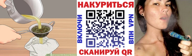 Печенье с ТГК марихуана  Морозовск 