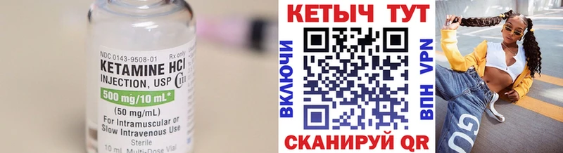 КЕТАМИН VHQ  Морозовск 