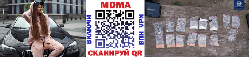 MDMA кристаллы  блэк спрут   Морозовск  купить  
