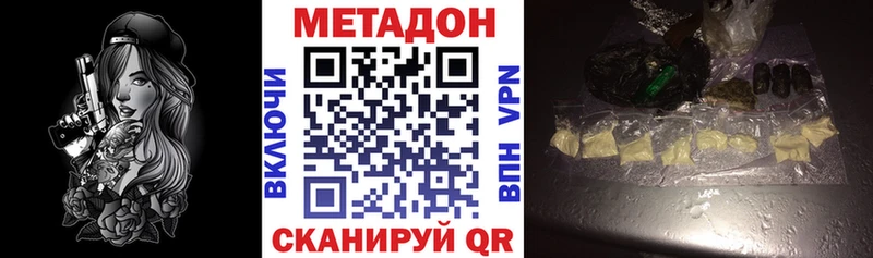 ссылка на мегу ТОР  Морозовск  МЕТАДОН VHQ  где можно купить наркотик 
